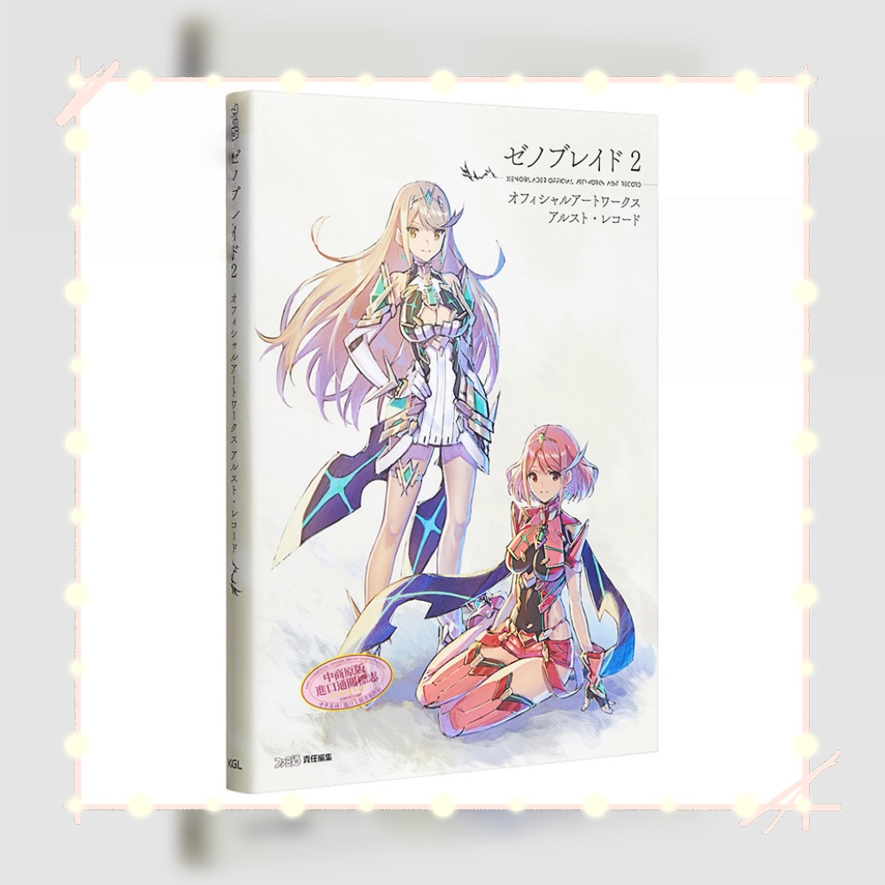 Xenoblade 2 Golden Country Ira - Stationery Books review and price